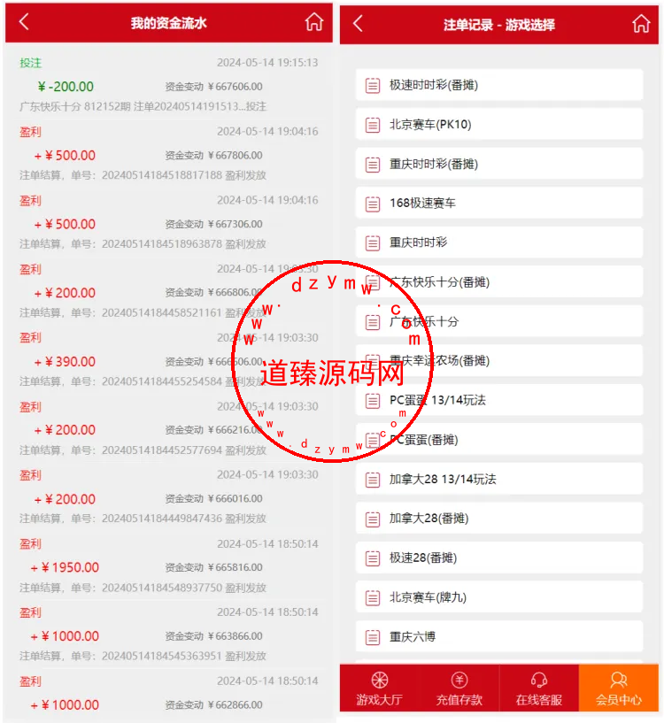 番摊玩法源码完美运营/全系统彩/无限加彩插图1