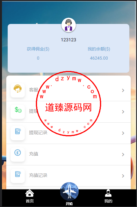 11国航空刷单/打针/叠加组插图2