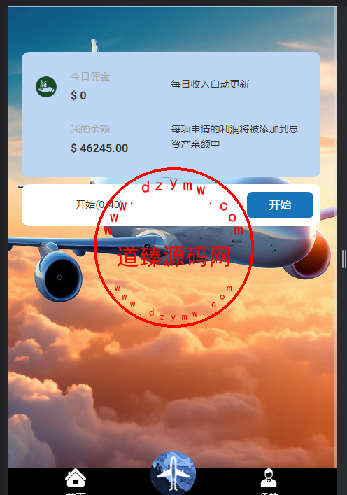 11国航空刷单/打针/叠加组插图3