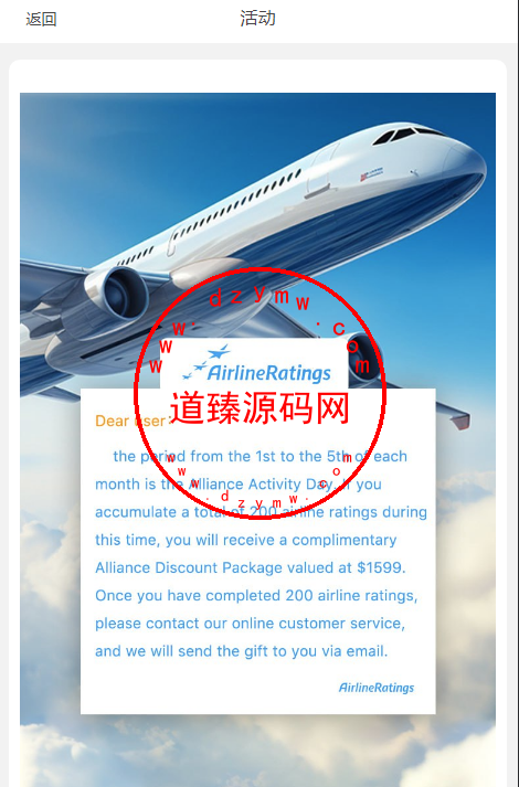 11国航空刷单/打针/叠加组插图6