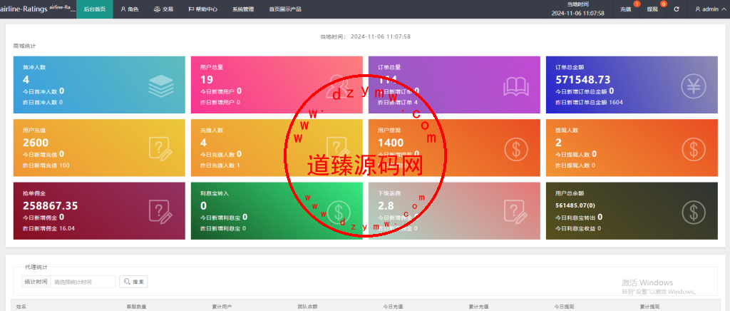 11国航空刷单/打针/叠加组插图7