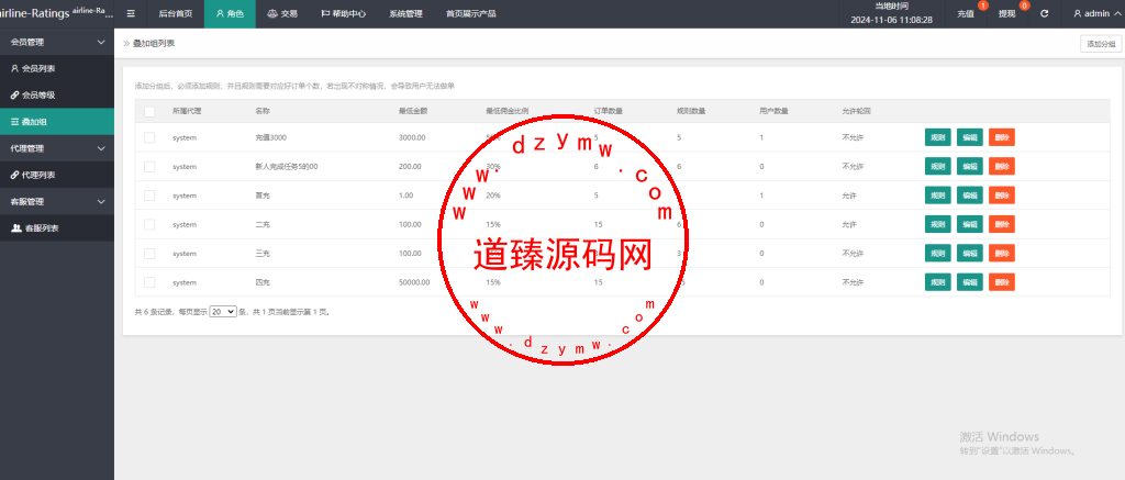 11国航空刷单/打针/叠加组插图9