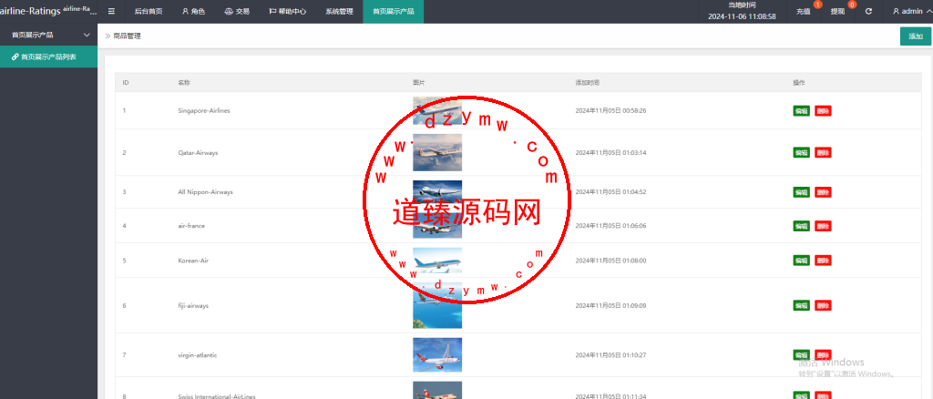 11国航空刷单/打针/叠加组插图10