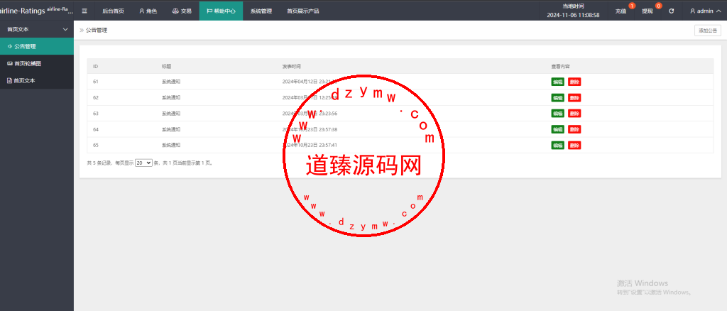 11国航空刷单/打针/叠加组插图11