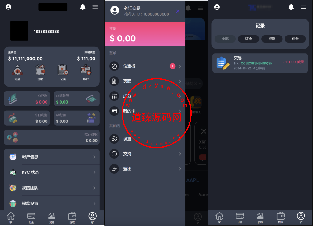 海外英文版虚拟币微交易源码/虚拟币开源系统源码插图10