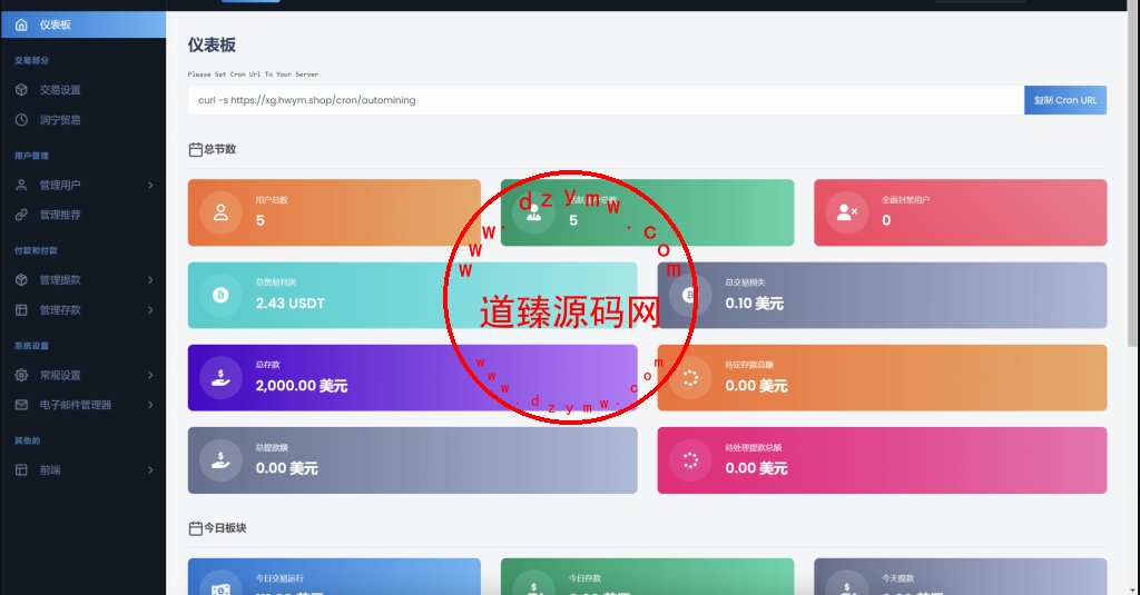 海外英文版虚拟币微交易源码/虚拟币开源系统源码插图12