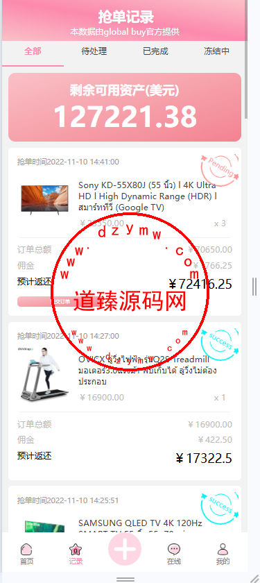 9国语言刷单系统/暗扣/加款功能插图1
