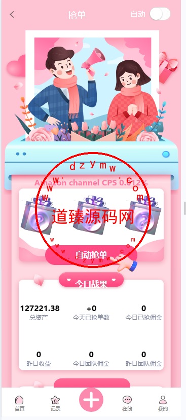 9国语言刷单系统/暗扣/加款功能插图2