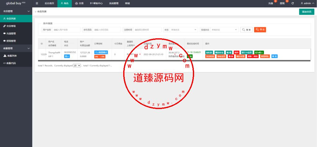 9国语言刷单系统/暗扣/加款功能插图5
