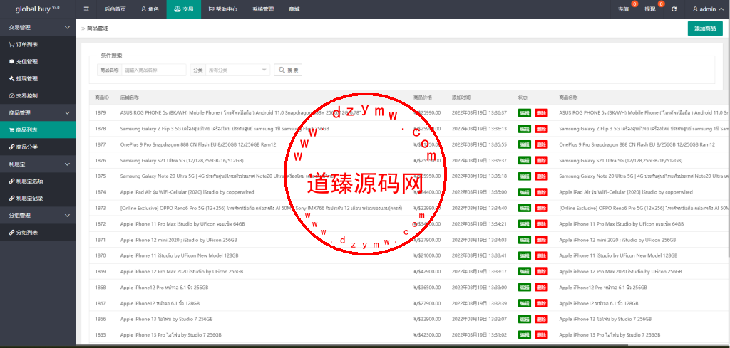 9国语言刷单系统/暗扣/加款功能插图8