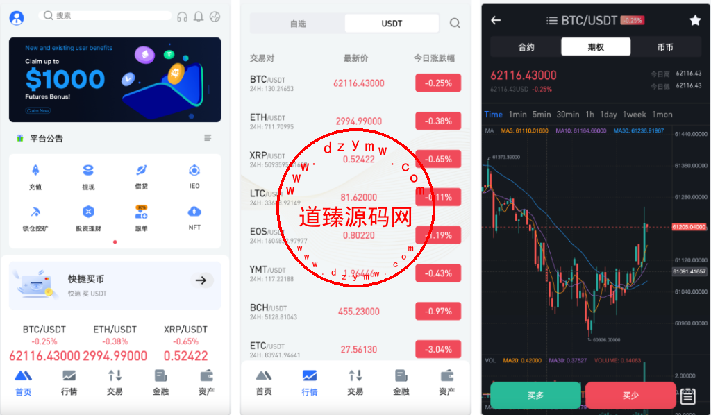 【WooCloud多语言交易所】合约交易+期权交易+币币交易+合约交易跟单+锁仓挖矿+IEO申购+NFT盲盒+双币理财+平台币发行+平台币行情控制+机器人+pc端+wap端+uniapp纯源码插图3 【WooCloud多语言交易所】合约交易+期权交易+币币交易+合约交易跟单+锁仓挖矿+IEO申购+NFT盲盒+双币理财+平台币发行+平台币行情控制+机器人+pc端+wap端+uniapp纯源码插图3