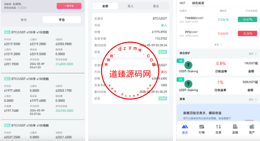 【WooCloud多语言交易所】合约交易+期权交易+币币交易+合约交易跟单+锁仓挖矿+IEO申购+NFT盲盒+双币理财+平台币发行+平台币行情控制+机器人+pc端+wap端+uniapp纯源码插图4 【WooCloud多语言交易所】合约交易+期权交易+币币交易+合约交易跟单+锁仓挖矿+IEO申购+NFT盲盒+双币理财+平台币发行+平台币行情控制+机器人+pc端+wap端+uniapp纯源码插图4
