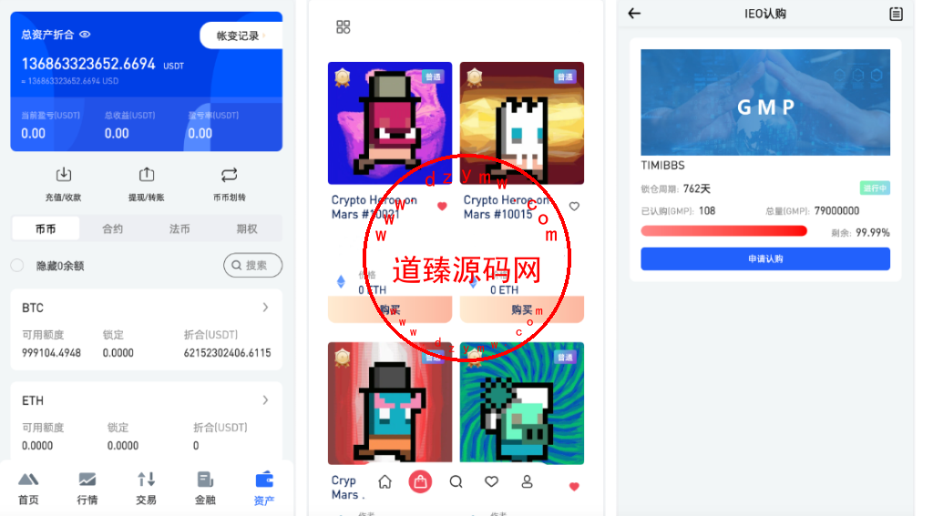 【WooCloud多语言交易所】合约交易+期权交易+币币交易+合约交易跟单+锁仓挖矿+IEO申购+NFT盲盒+双币理财+平台币发行+平台币行情控制+机器人+pc端+wap端+uniapp纯源码插图5 【WooCloud多语言交易所】合约交易+期权交易+币币交易+合约交易跟单+锁仓挖矿+IEO申购+NFT盲盒+双币理财+平台币发行+平台币行情控制+机器人+pc端+wap端+uniapp纯源码插图5