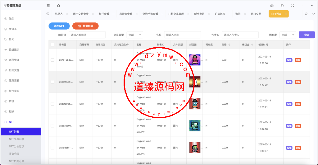 【WooCloud多语言交易所】合约交易+期权交易+币币交易+合约交易跟单+锁仓挖矿+IEO申购+NFT盲盒+双币理财+平台币发行+平台币行情控制+机器人+pc端+wap端+uniapp纯源码插图16 【WooCloud多语言交易所】合约交易+期权交易+币币交易+合约交易跟单+锁仓挖矿+IEO申购+NFT盲盒+双币理财+平台币发行+平台币行情控制+机器人+pc端+wap端+uniapp纯源码插图16