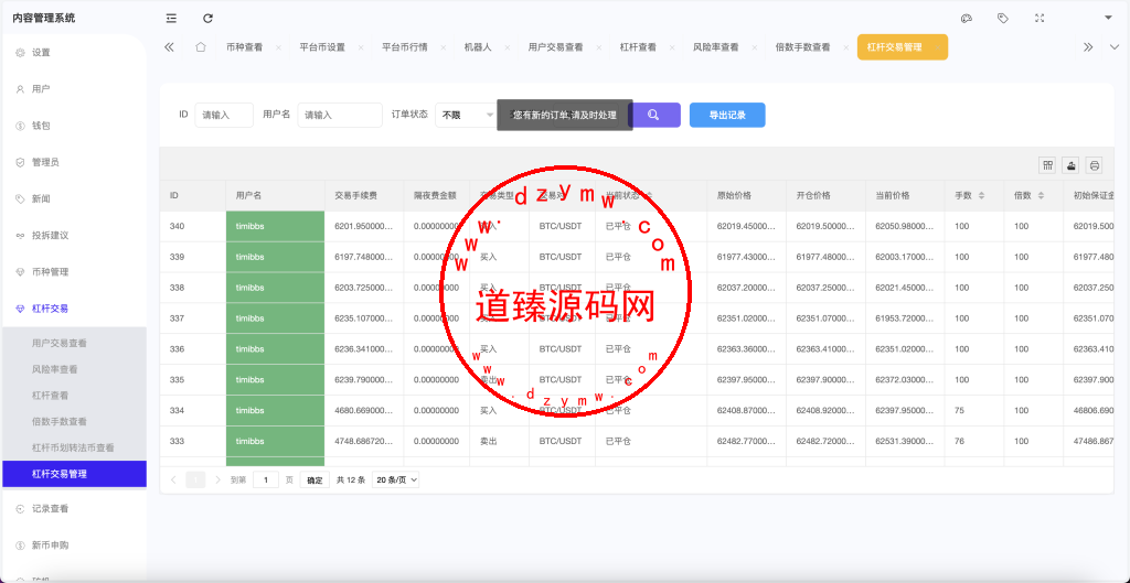 【WooCloud多语言交易所】合约交易+期权交易+币币交易+合约交易跟单+锁仓挖矿+IEO申购+NFT盲盒+双币理财+平台币发行+平台币行情控制+机器人+pc端+wap端+uniapp纯源码插图17 【WooCloud多语言交易所】合约交易+期权交易+币币交易+合约交易跟单+锁仓挖矿+IEO申购+NFT盲盒+双币理财+平台币发行+平台币行情控制+机器人+pc端+wap端+uniapp纯源码插图17