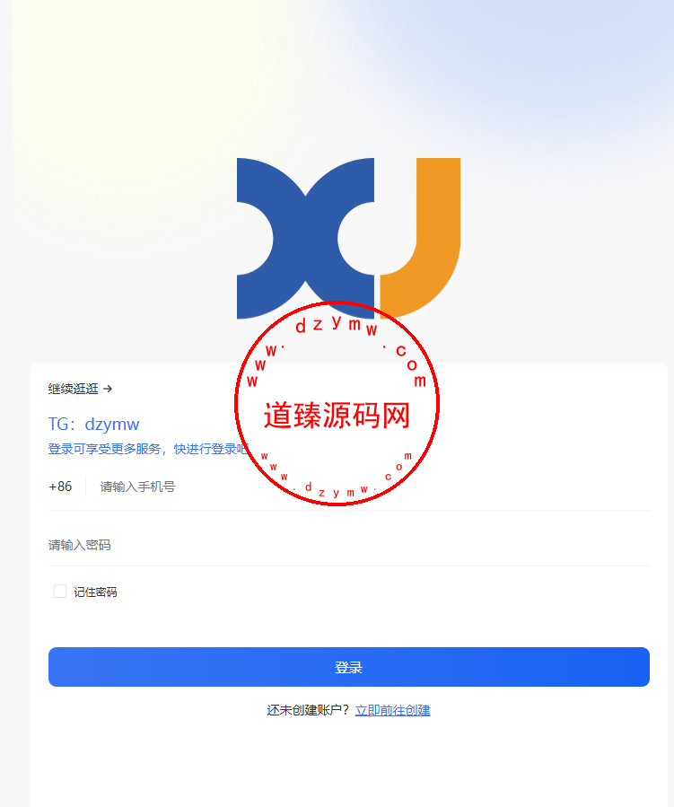 小利特惠/生活缴费充值/电费充值插图1