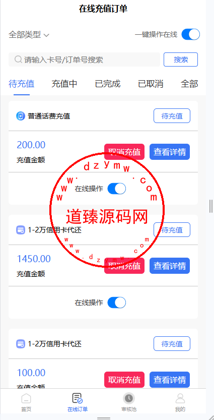 小利特惠/生活缴费充值/电费充值插图2