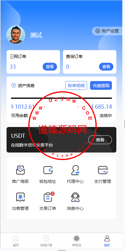 小利特惠/生活缴费充值/电费充值插图3