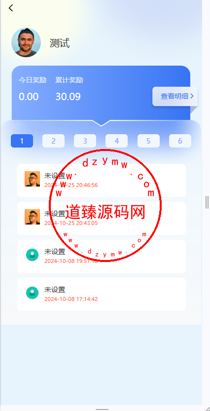 小利特惠/生活缴费充值/电费充值插图4