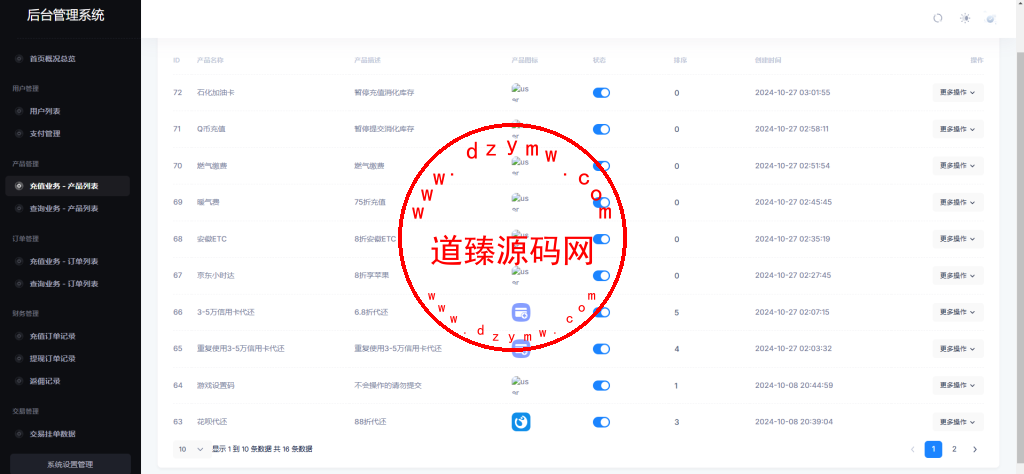 小利特惠/生活缴费充值/电费充值插图8