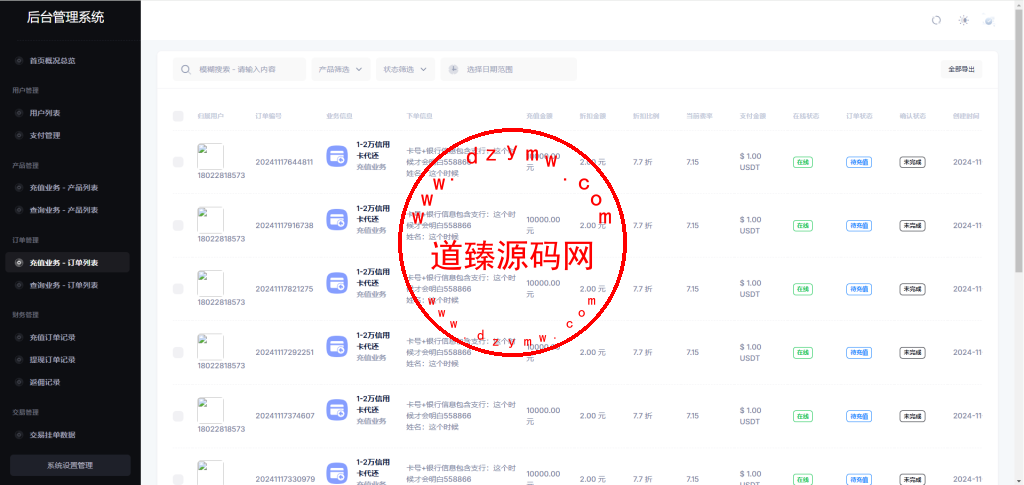小利特惠/生活缴费充值/电费充值插图9