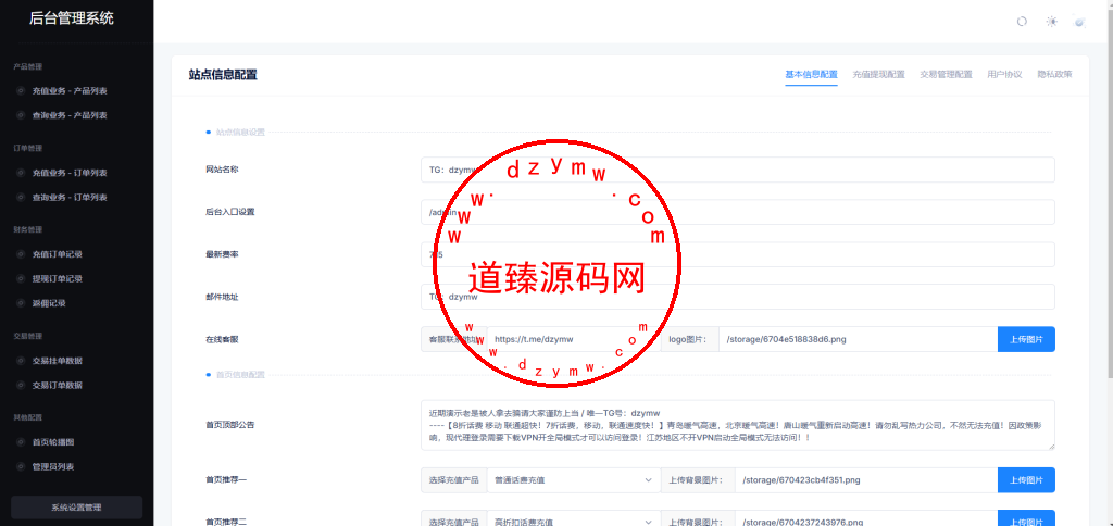 小利特惠/生活缴费充值/电费充值插图10