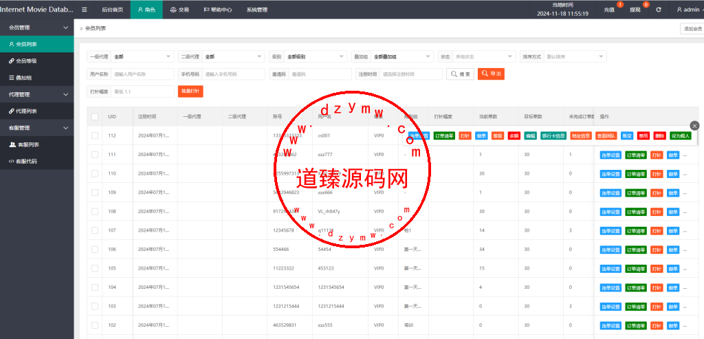 15国语言漫威电影刷单/连单/批量打针/余额宝/全开源插图6