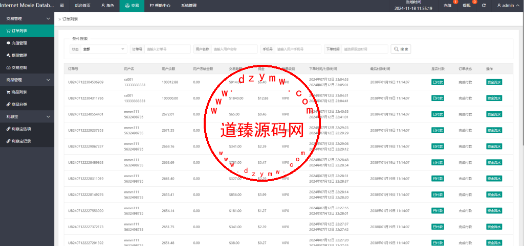 15国语言漫威电影刷单/连单/批量打针/余额宝/全开源插图7