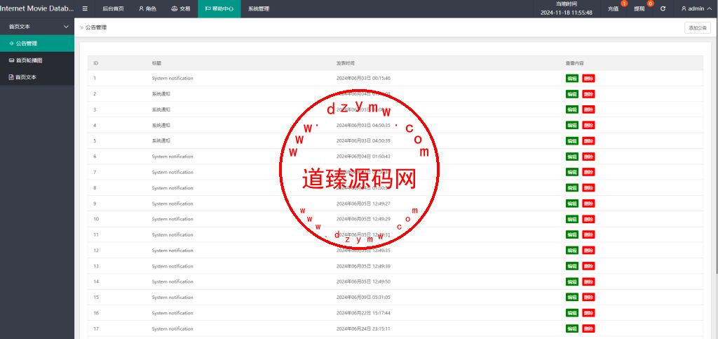 15国语言漫威电影刷单/连单/批量打针/余额宝/全开源插图9