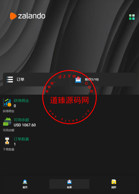 多语言刷单源码抢单源码/亚马逊刷单系统/打针/做单插图1