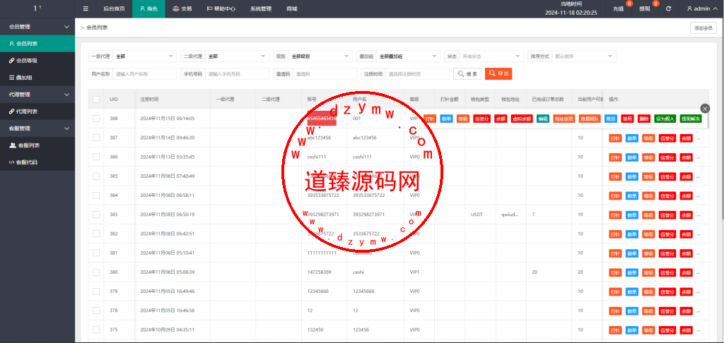 多语言刷单源码抢单源码/亚马逊刷单系统/打针/做单插图4