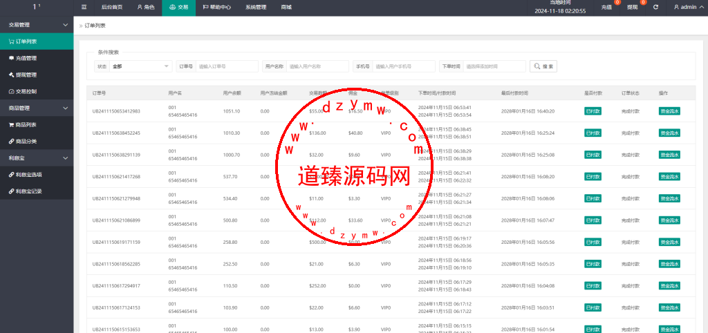 多语言刷单源码抢单源码/亚马逊刷单系统/打针/做单插图5