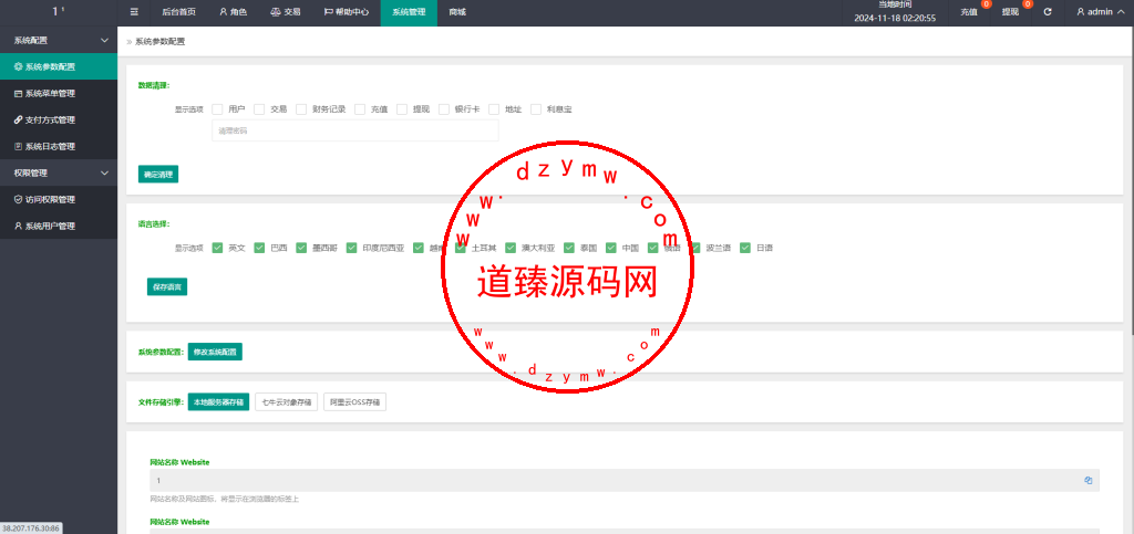 多语言刷单源码抢单源码/亚马逊刷单系统/打针/做单插图6