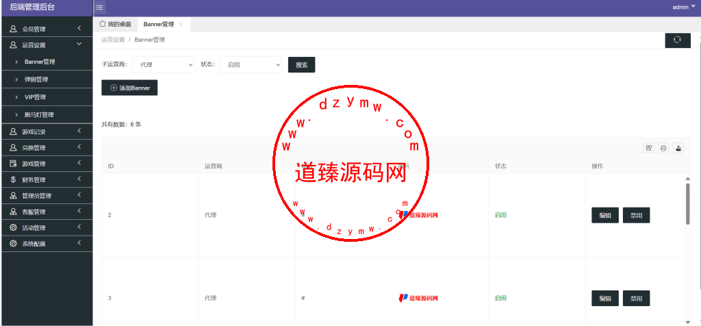 十二国/四主题/H5,PC自适应/包网PG电玩/全开源插图9