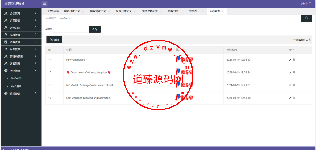 十二国/四主题/H5,PC自适应/包网PG电玩/全开源插图11
