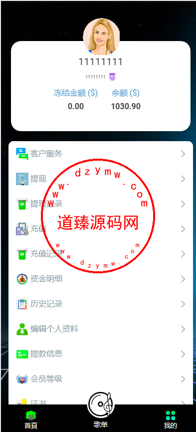 海外11国多语言音乐抢单刷单系统/派单连单卡单/打针/实名认证插图3