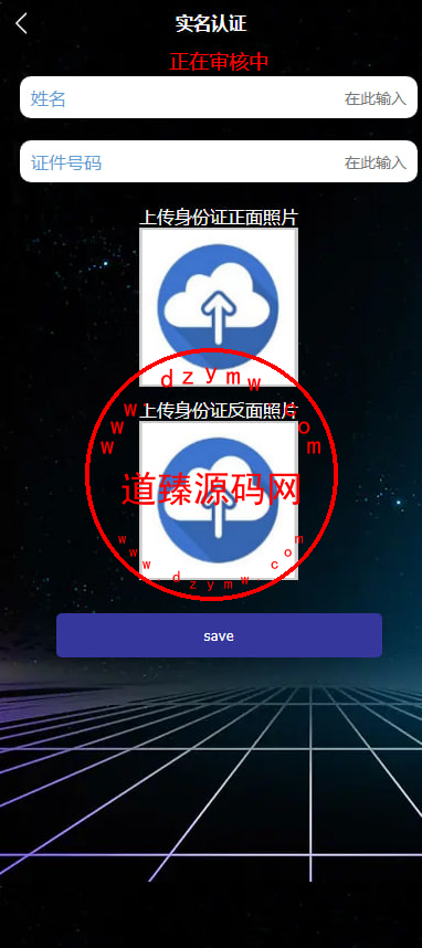 海外11国多语言音乐抢单刷单系统/派单连单卡单/打针/实名认证插图7