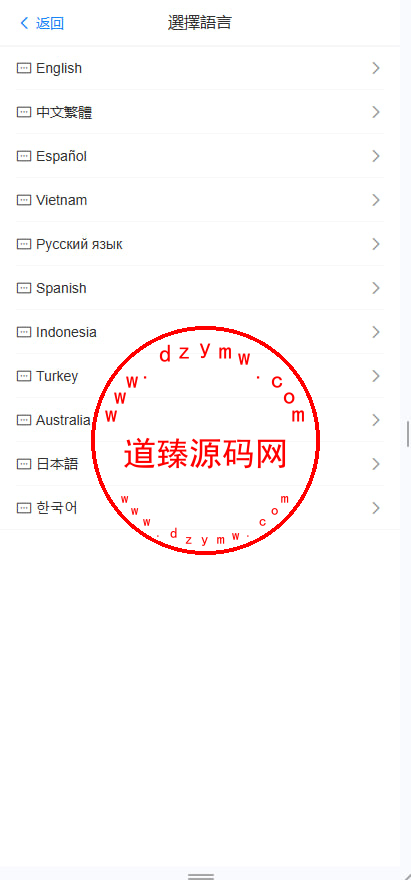 海外11国多语言音乐抢单刷单系统/派单连单卡单/打针/实名认证插图8
