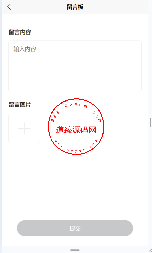六合彩开奖网/uniapp全开源/心水资料/采集正常/视频开奖/带留言板功能插图2