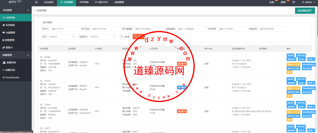 单语言海外APP刷单系统/连单设置/重置任务插图6