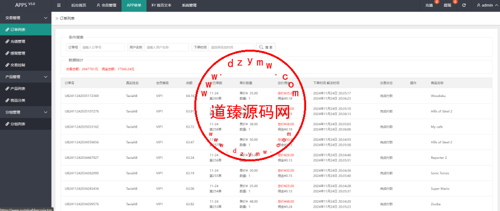 单语言海外APP刷单系统/连单设置/重置任务插图8