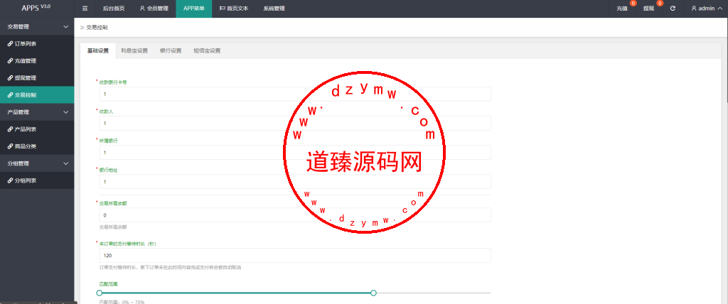 单语言海外APP刷单系统/连单设置/重置任务插图9
