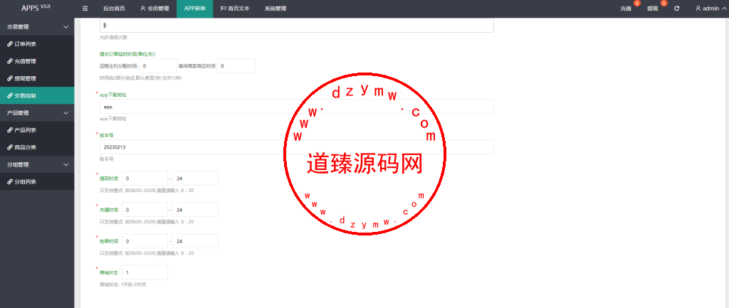 单语言海外APP刷单系统/连单设置/重置任务插图10
