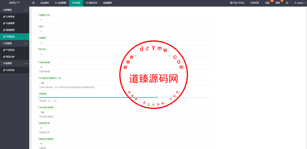 多语言Tiktok刷单/打针/做单/加减单/带交易控制功能插图11
