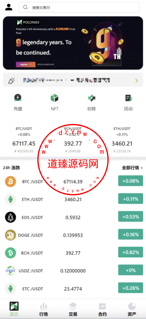 新版PHP13国区块链交易所源码/矿机/认购/币币/秒合约/平台币-道臻源码网