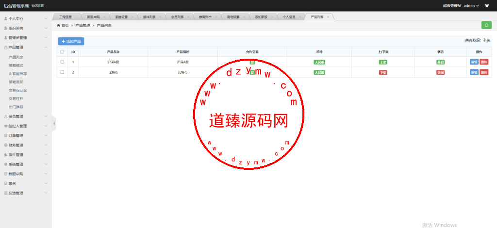 财通融创/股票投资/新股申购/T+N模式/沪深指数插图8