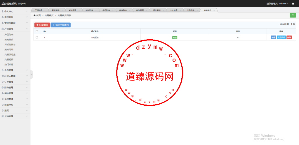 财通融创/股票投资/新股申购/T+N模式/沪深指数插图9