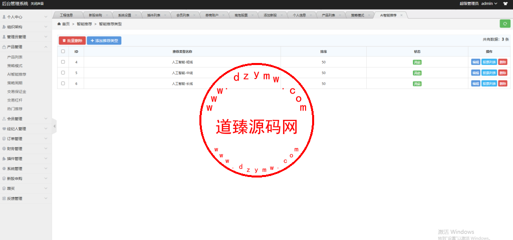 财通融创/股票投资/新股申购/T+N模式/沪深指数插图10