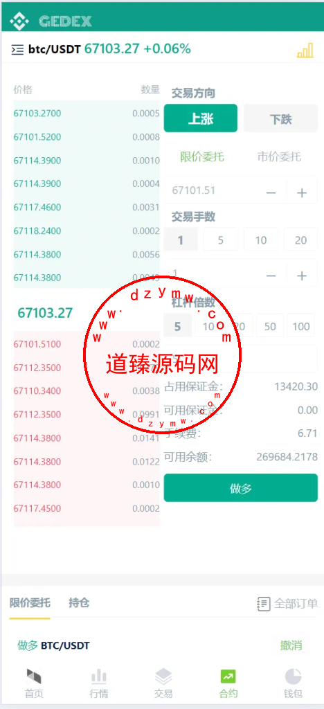 新版PHP13国区块链交易所源码/矿机/认购/币币/秒合约/平台币插图10
