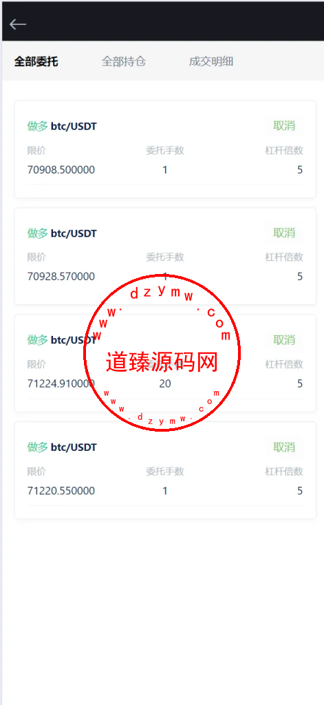 新版PHP13国区块链交易所源码/矿机/认购/币币/秒合约/平台币插图11